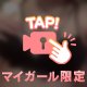 やっぱり黒がいいね💕