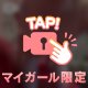 めずらしく🥹💕