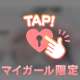 退勤しました♪