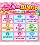 本日イベントDay♡