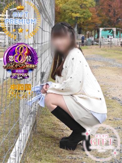 素人専門　GIFT outcall escort service HARADARASUKU