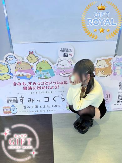 白雪みるく【ROYAL】