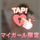 あとひとつ♩⟡