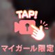 今月の‼️