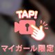 のんびりまったりデート💕
