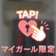ジュピター108の方へ