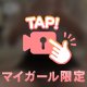 極上の♡♡