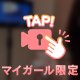 お休み♡