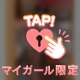 💌お兄様達へ⚠️