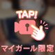 口コミお礼💞
