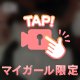 証明して？