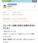 【お礼写メ日記】