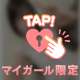 あーしーたー💗💗
