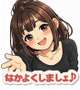 しゅっきん！！