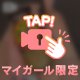 こたえあわせ💭