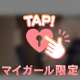 あみあみの隙間から👀