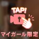 いまーす✋🏻