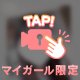 初めまして❣️