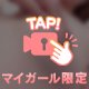 お、これが