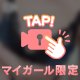 近くで見て欲しいな🩷