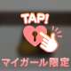 みちゃだめ🥺