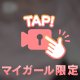 まんまる