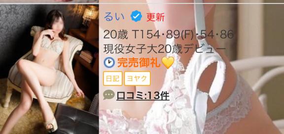写メ日記サムネイル