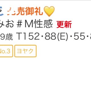 写メ日記サムネイル