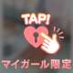8/8お礼Letteです/tさん・💞。さんありがとう*´˘`*)