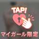 ありがとうございます♡