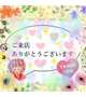 4/19(土)のS様ありがとう🩷
