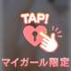 本日のおやつ♡