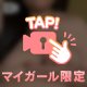 女の子の日になりました💦&初動画🩷