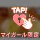 ありがとうございました･.｡*･.｡*