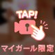 ✨️個人イベント✨️
