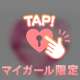 リピI Lぉじさま♡