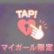 5.6.7日お礼💌♡