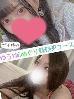 姉妹３Pコース