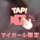 🌸 触ってみる？敏感なの♥️