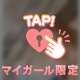 魅力的っていいよね💕