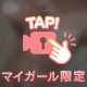 れいのえちえちタイム🎥🩷
