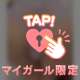 れいのえちえちタイム📸🩷