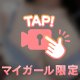 癒しの