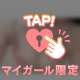 揺れる♡♡と✊🏻💕