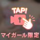 ラスト🫶🏻