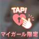 19:25から70分独占してくれたお兄様♡