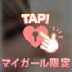なにもかも…💗