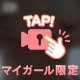 お互いにしたいコト…///
