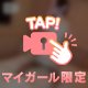 イキながら●●します㊙️🩵