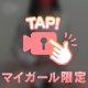 濃い〜㊙️密つくらない？【動画】